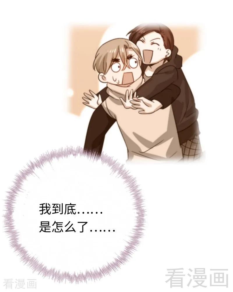 《甜蜜拍档》第103话 女孩子的心事 第4页