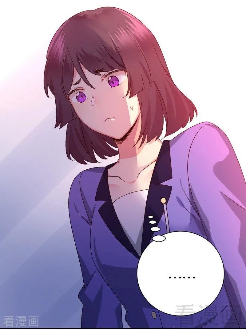 《甜蜜拍档》第103话 女孩子的心事 第5页