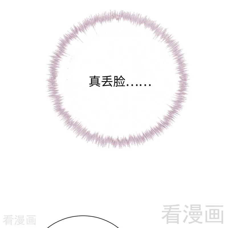 《甜蜜拍档》第103话 女孩子的心事 第6页