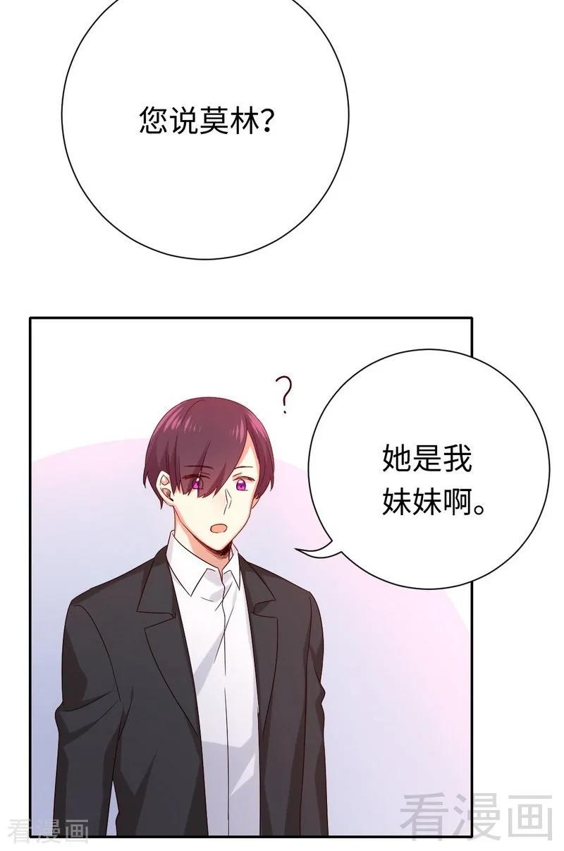 《甜蜜拍档》第103话 女孩子的心事 第7页