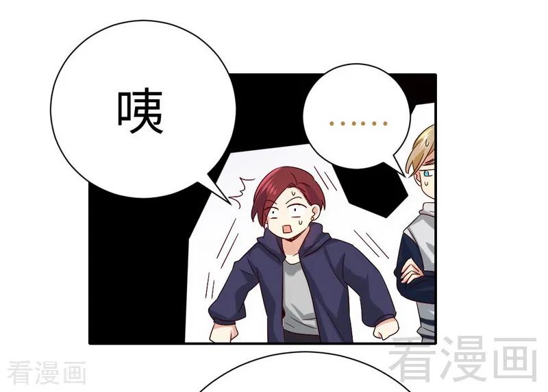 《甜蜜拍档》第103话 女孩子的心事 第8页