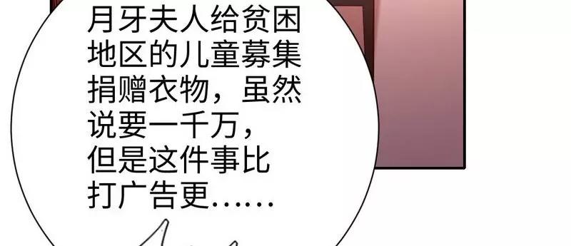 《甜蜜拍档》第100话 中出叛徒 第10页