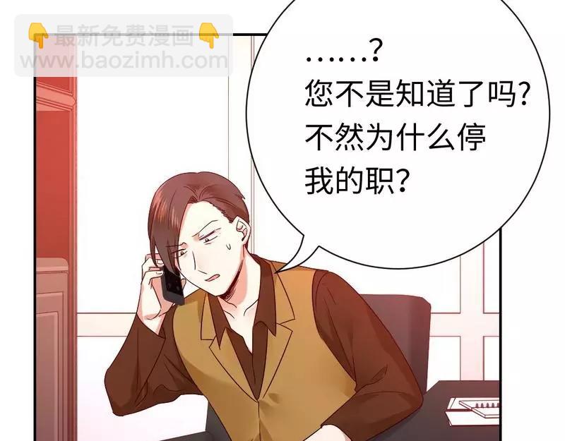 《甜蜜拍档》第100话 中出叛徒 第13页