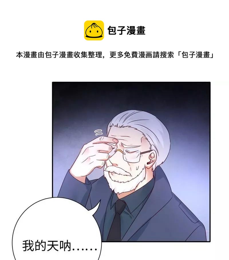 《甜蜜拍档》第100话 中出叛徒 第17页
