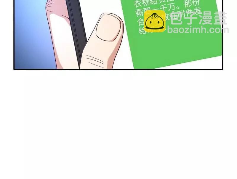 《甜蜜拍档》第100话 中出叛徒 第20页