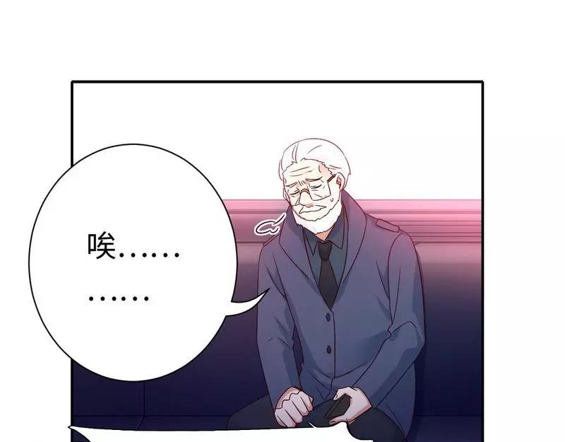 《甜蜜拍档》第100话 中出叛徒 第21页