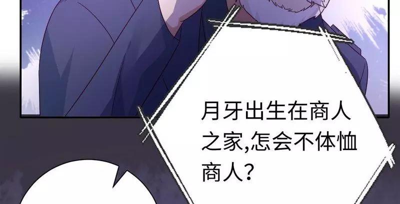 《甜蜜拍档》第100话 中出叛徒 第25页