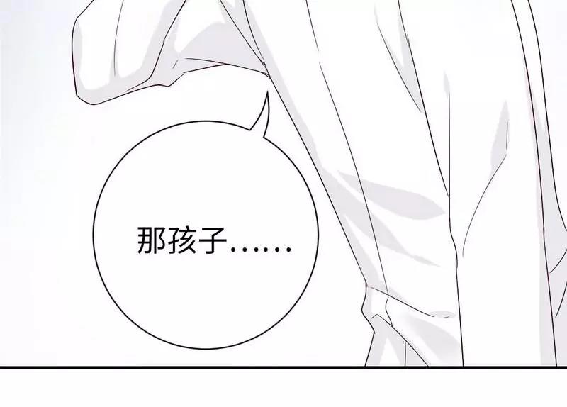 《甜蜜拍档》第100话 中出叛徒 第27页