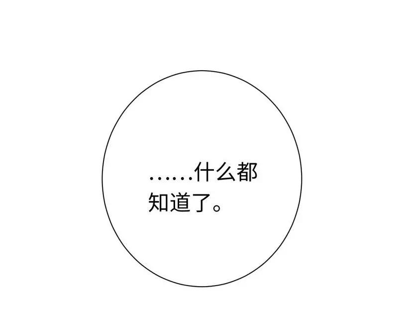《甜蜜拍档》第100话 中出叛徒 第28页