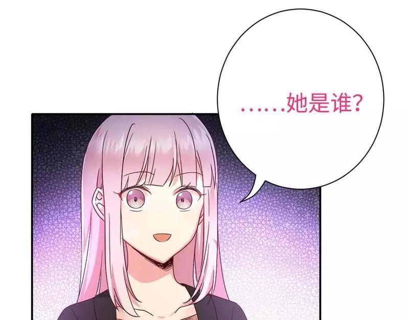 《甜蜜拍档》第100话 中出叛徒 第32页