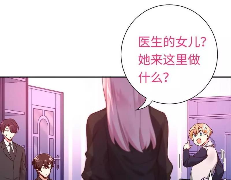《甜蜜拍档》第100话 中出叛徒 第36页