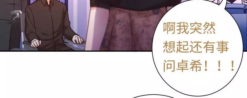 《甜蜜拍档》第100话 中出叛徒 第37页