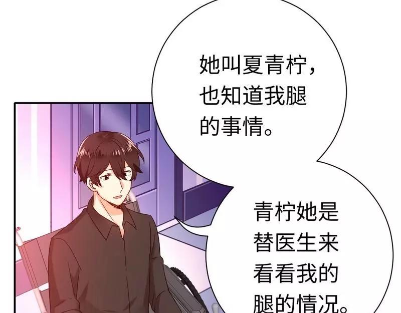 《甜蜜拍档》第100话 中出叛徒 第38页