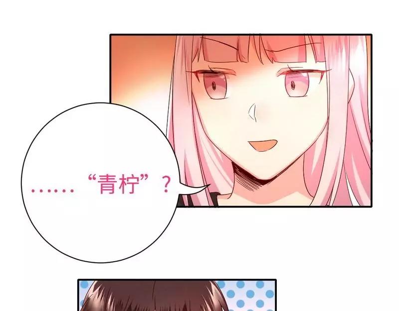 《甜蜜拍档》第100话 中出叛徒 第40页