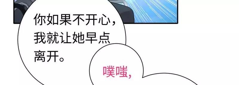 《甜蜜拍档》第100话 中出叛徒 第43页