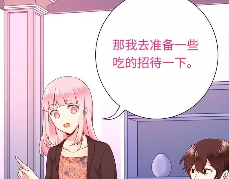 《甜蜜拍档》第100话 中出叛徒 第46页