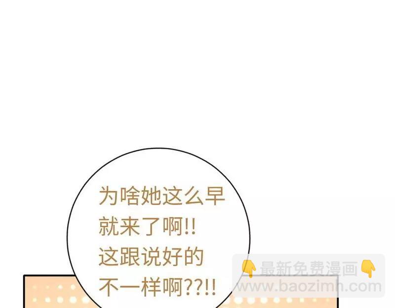 《甜蜜拍档》第100话 中出叛徒 第48页