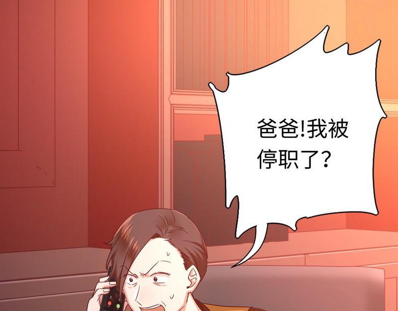 《甜蜜拍档》第100话 中出叛徒 第5页