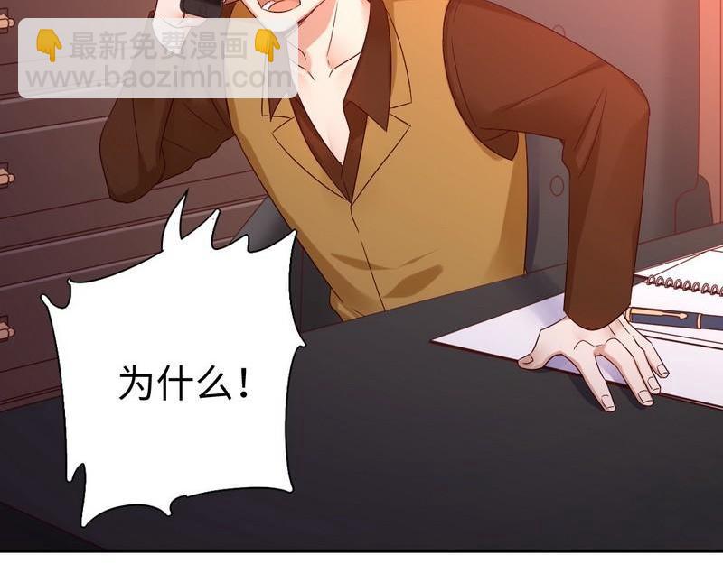《甜蜜拍档》第100话 中出叛徒 第6页