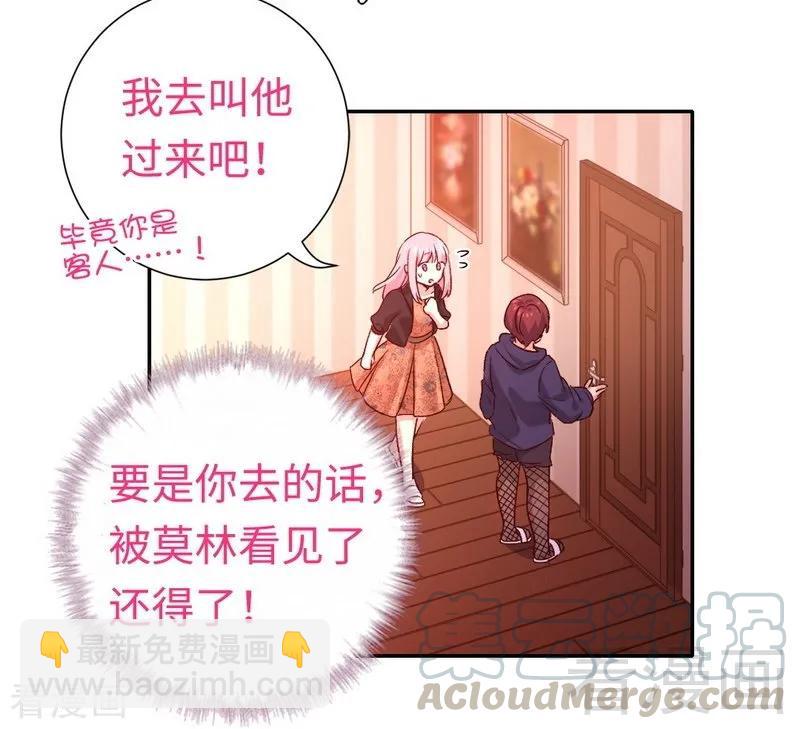 《甜蜜拍档》第102话 哪个才是情敌？ 第11页