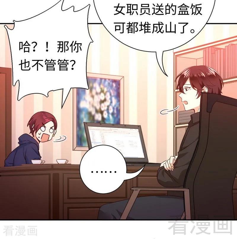 《甜蜜拍档》第102话 哪个才是情敌？ 第13页
