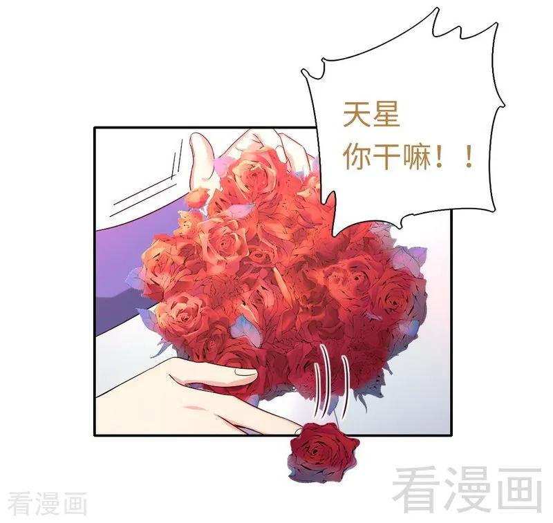 《甜蜜拍档》第102话 哪个才是情敌？ 第18页