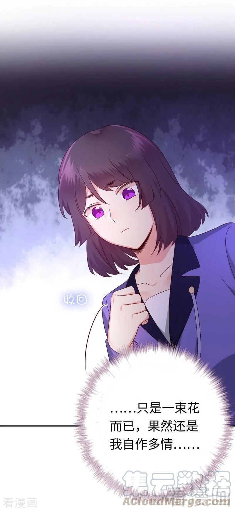 《甜蜜拍档》第102话 哪个才是情敌？ 第21页
