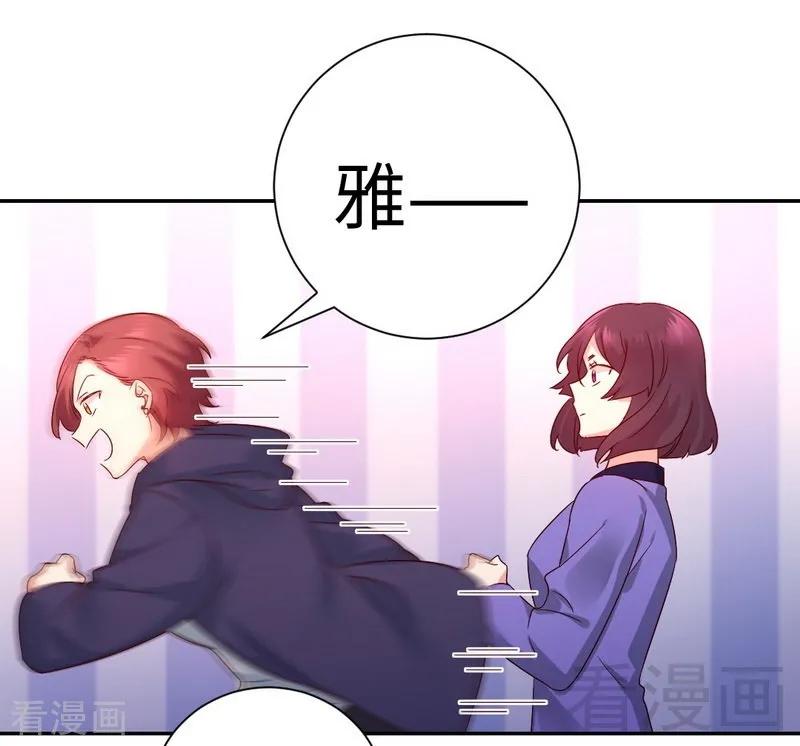 《甜蜜拍档》第102话 哪个才是情敌？ 第27页