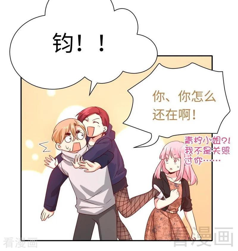 《甜蜜拍档》第102话 哪个才是情敌？ 第28页