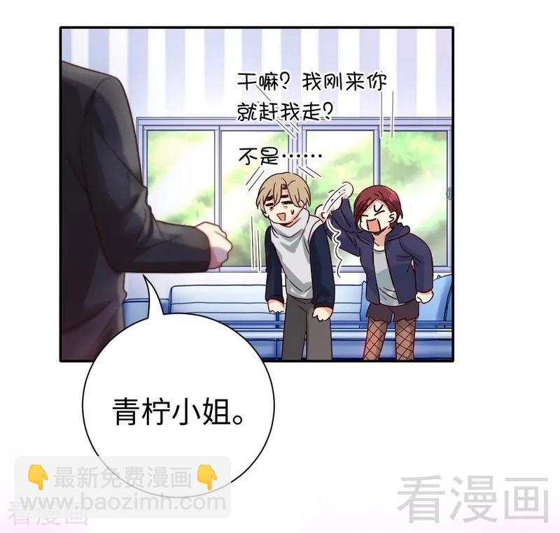 《甜蜜拍档》第102话 哪个才是情敌？ 第29页