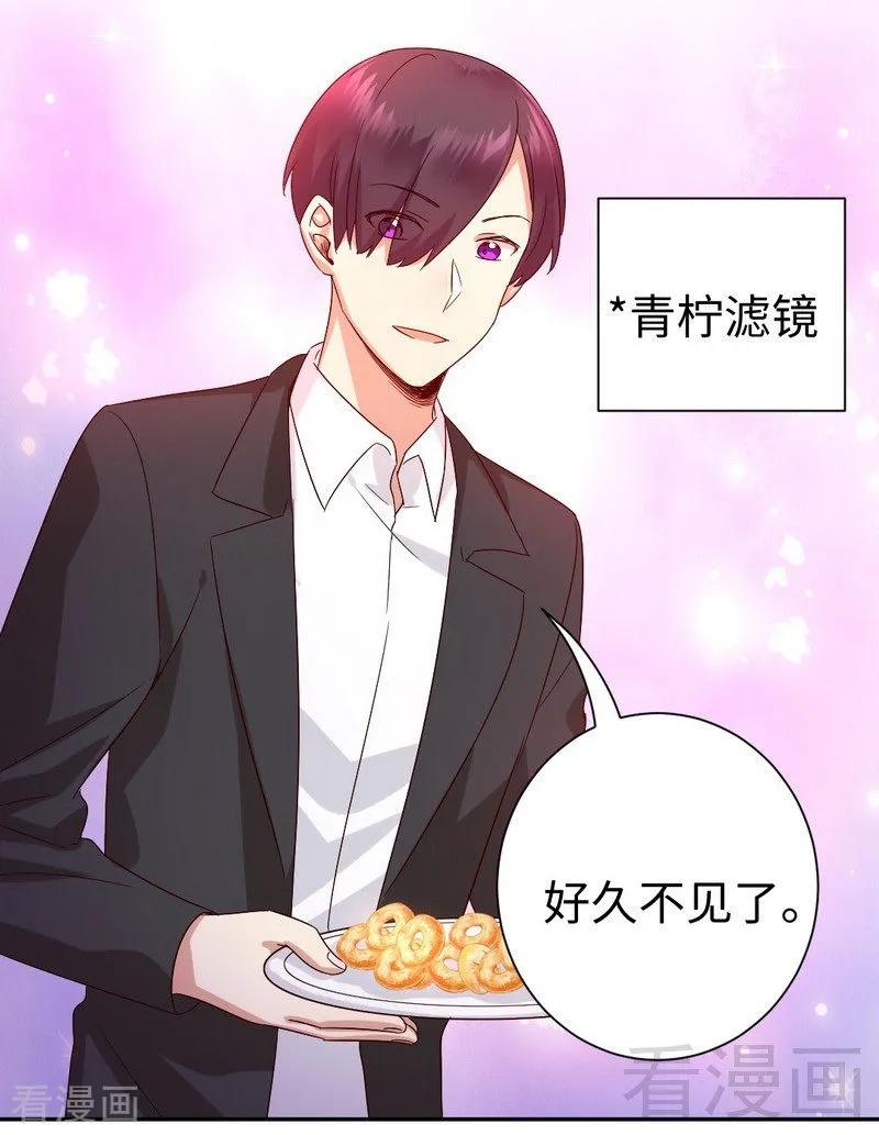 《甜蜜拍档》第102话 哪个才是情敌？ 第30页