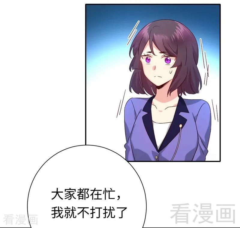 《甜蜜拍档》第102话 哪个才是情敌？ 第37页