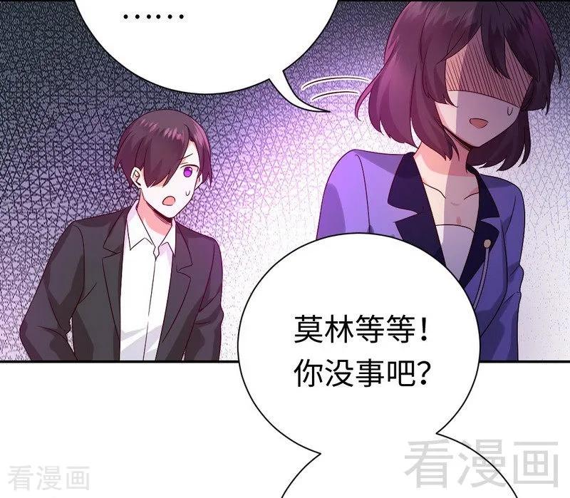 《甜蜜拍档》第102话 哪个才是情敌？ 第38页