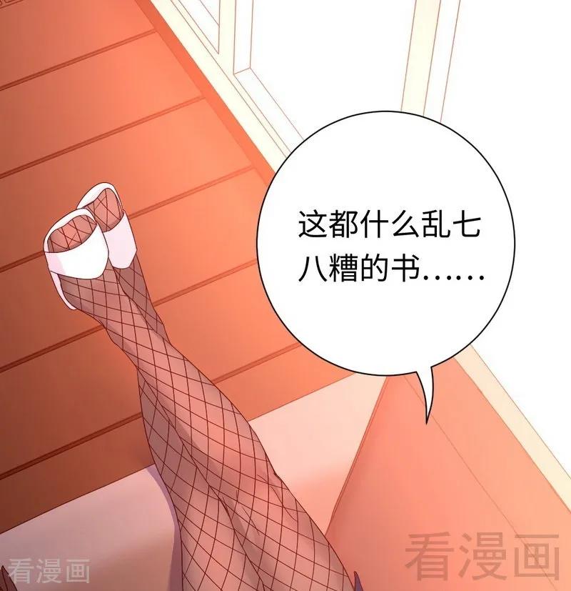《甜蜜拍档》第102话 哪个才是情敌？ 第3页