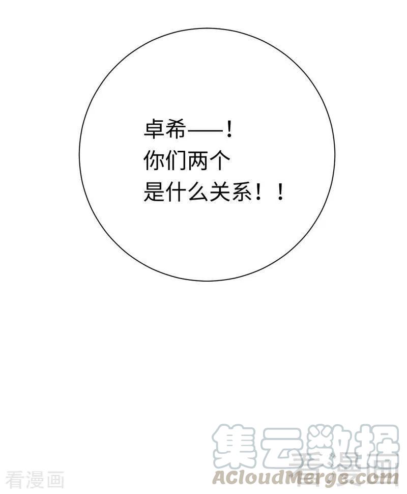 《甜蜜拍档》第102话 哪个才是情敌？ 第41页