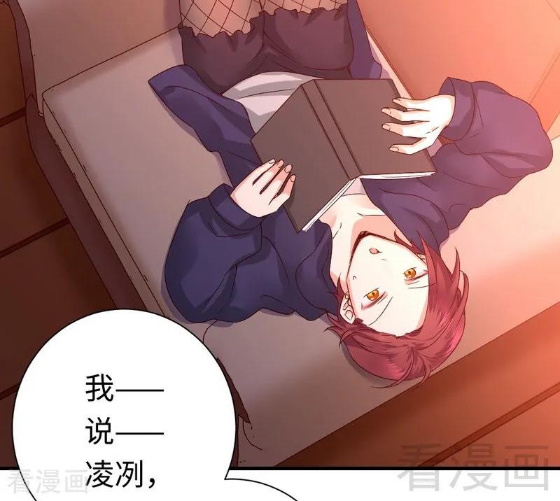 《甜蜜拍档》第102话 哪个才是情敌？ 第4页