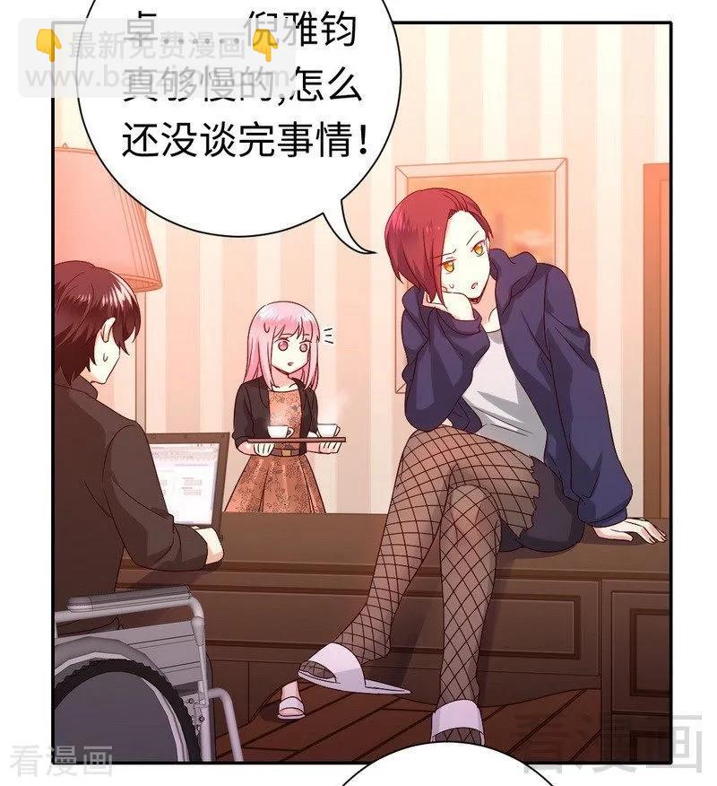 《甜蜜拍档》第102话 哪个才是情敌？ 第9页