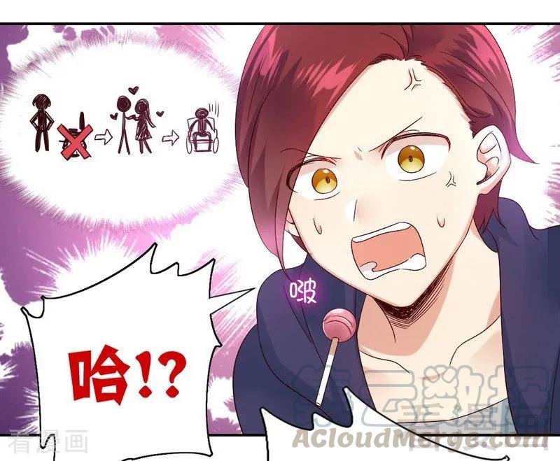 《甜蜜拍档》第101话 毒舌少女 第11页