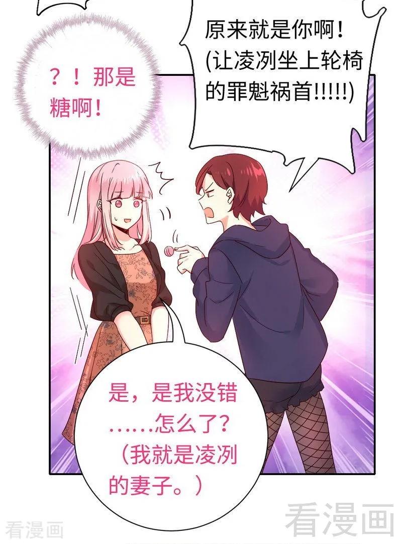 《甜蜜拍档》第101话 毒舌少女 第12页