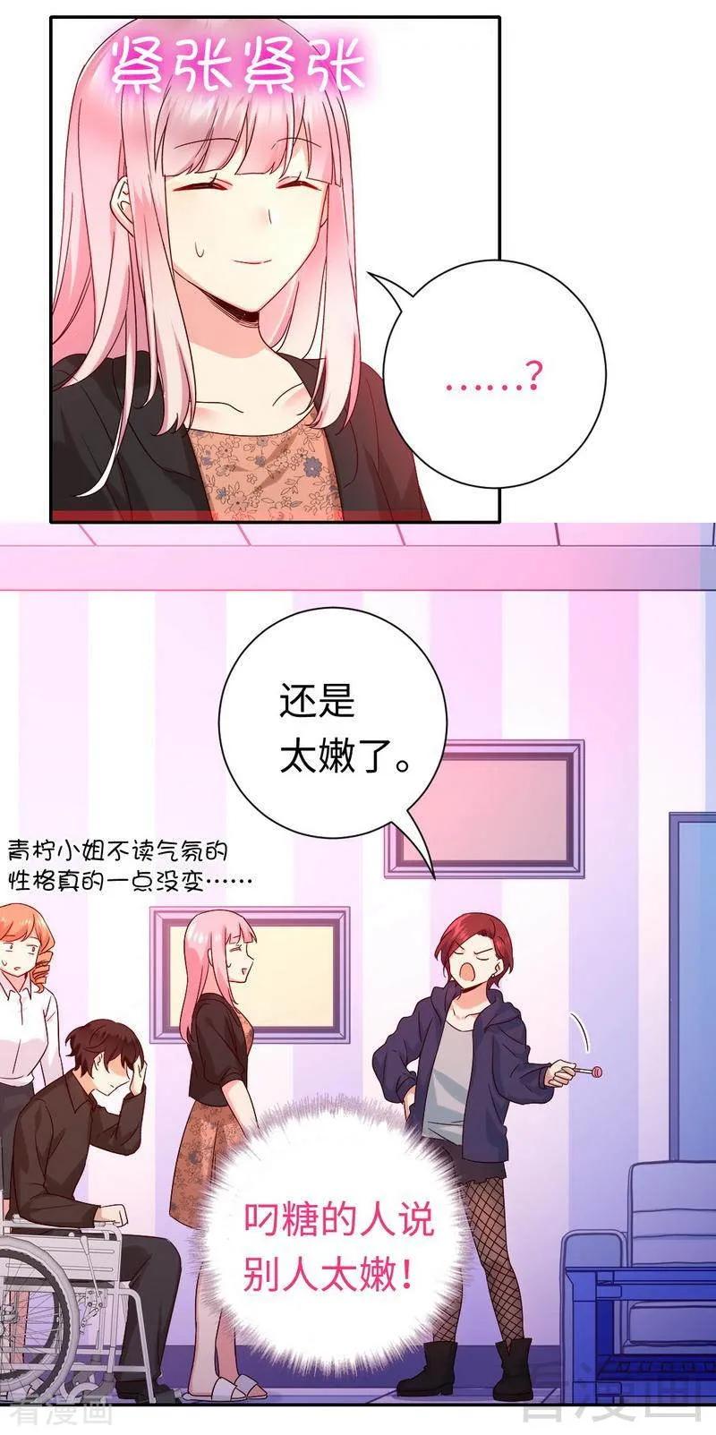 《甜蜜拍档》第101话 毒舌少女 第14页