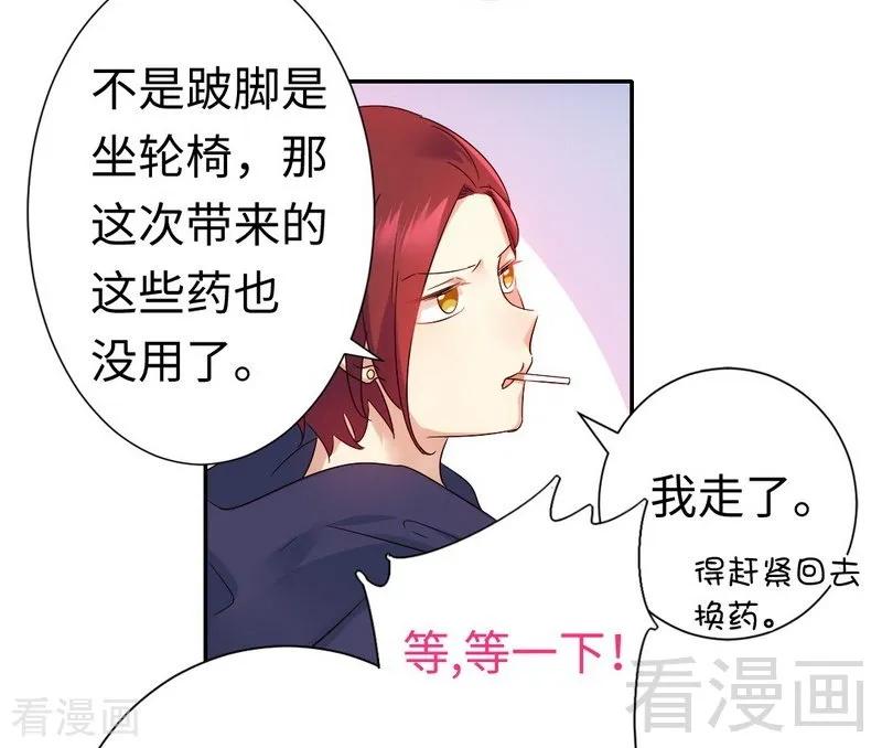 《甜蜜拍档》第101话 毒舌少女 第18页