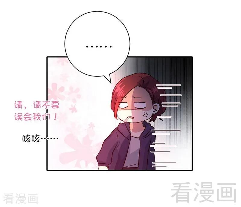 《甜蜜拍档》第101话 毒舌少女 第20页