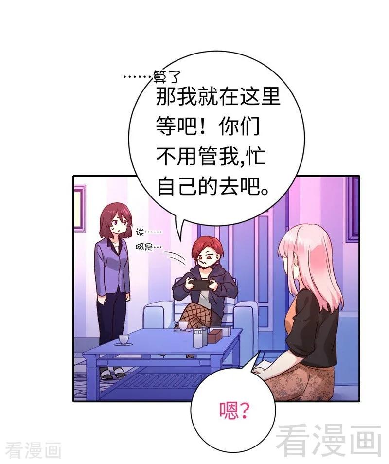 《甜蜜拍档》第101话 毒舌少女 第24页