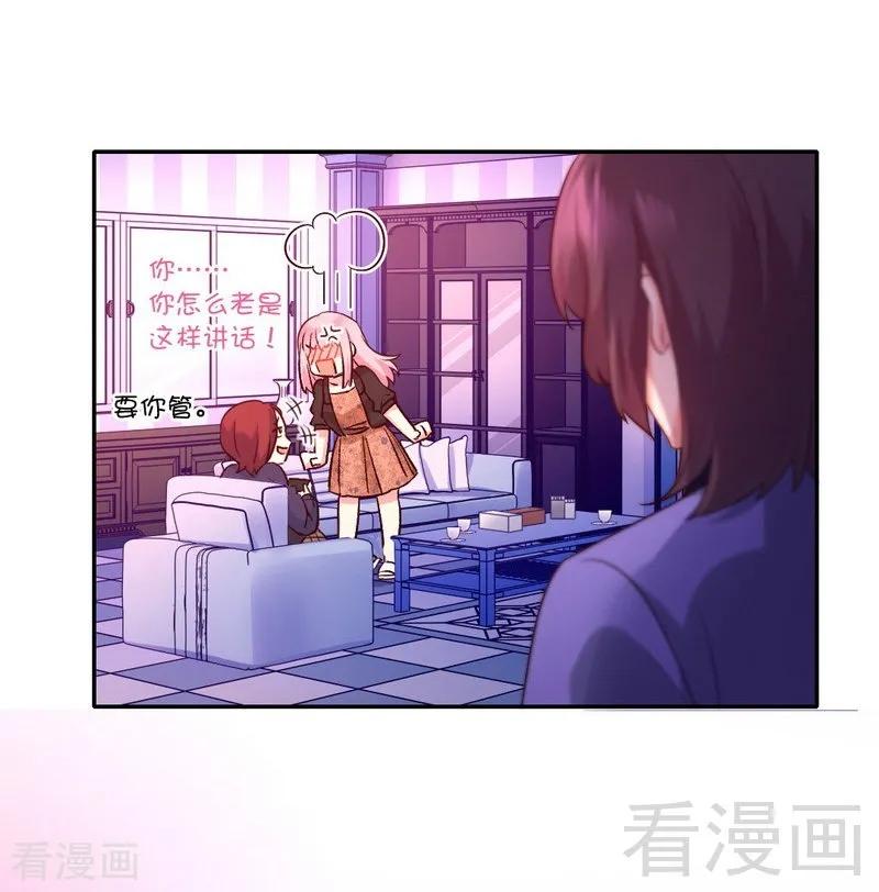 《甜蜜拍档》第101话 毒舌少女 第27页