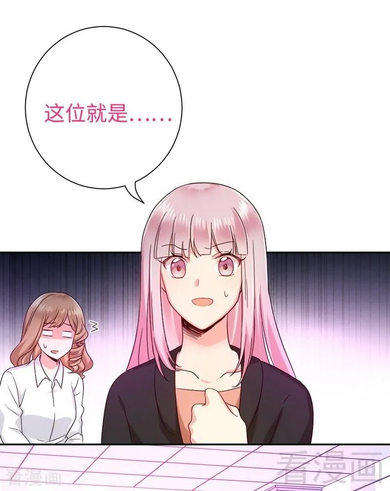 《甜蜜拍档》第101话 毒舌少女 第6页