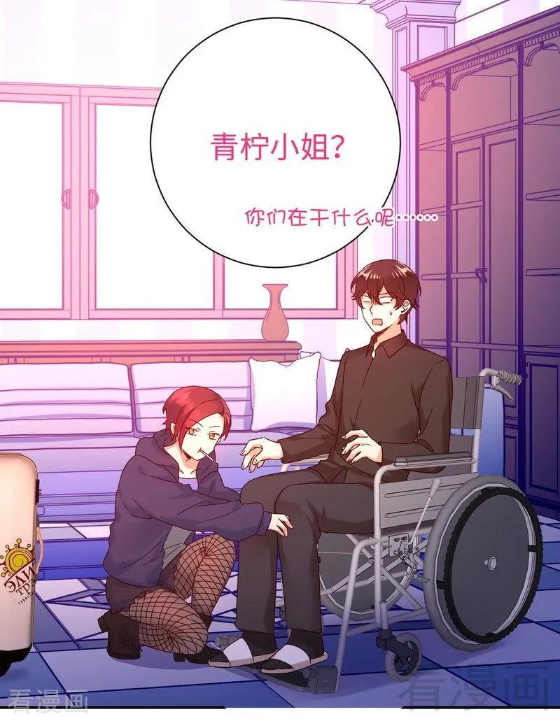 《甜蜜拍档》第101话 毒舌少女 第7页