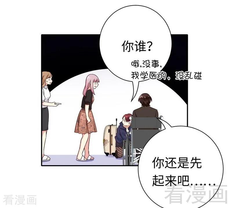 《甜蜜拍档》第101话 毒舌少女 第8页