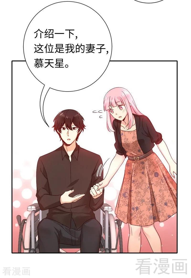 《甜蜜拍档》第101话 毒舌少女 第9页