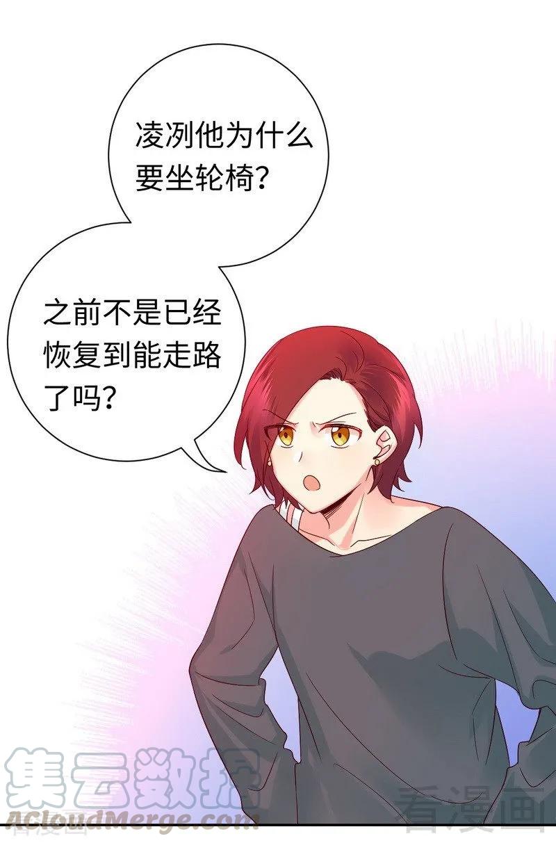 《甜蜜拍档》第107话 撩人不自知 第21页