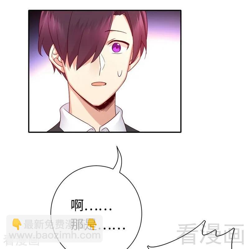 《甜蜜拍档》第107话 撩人不自知 第22页